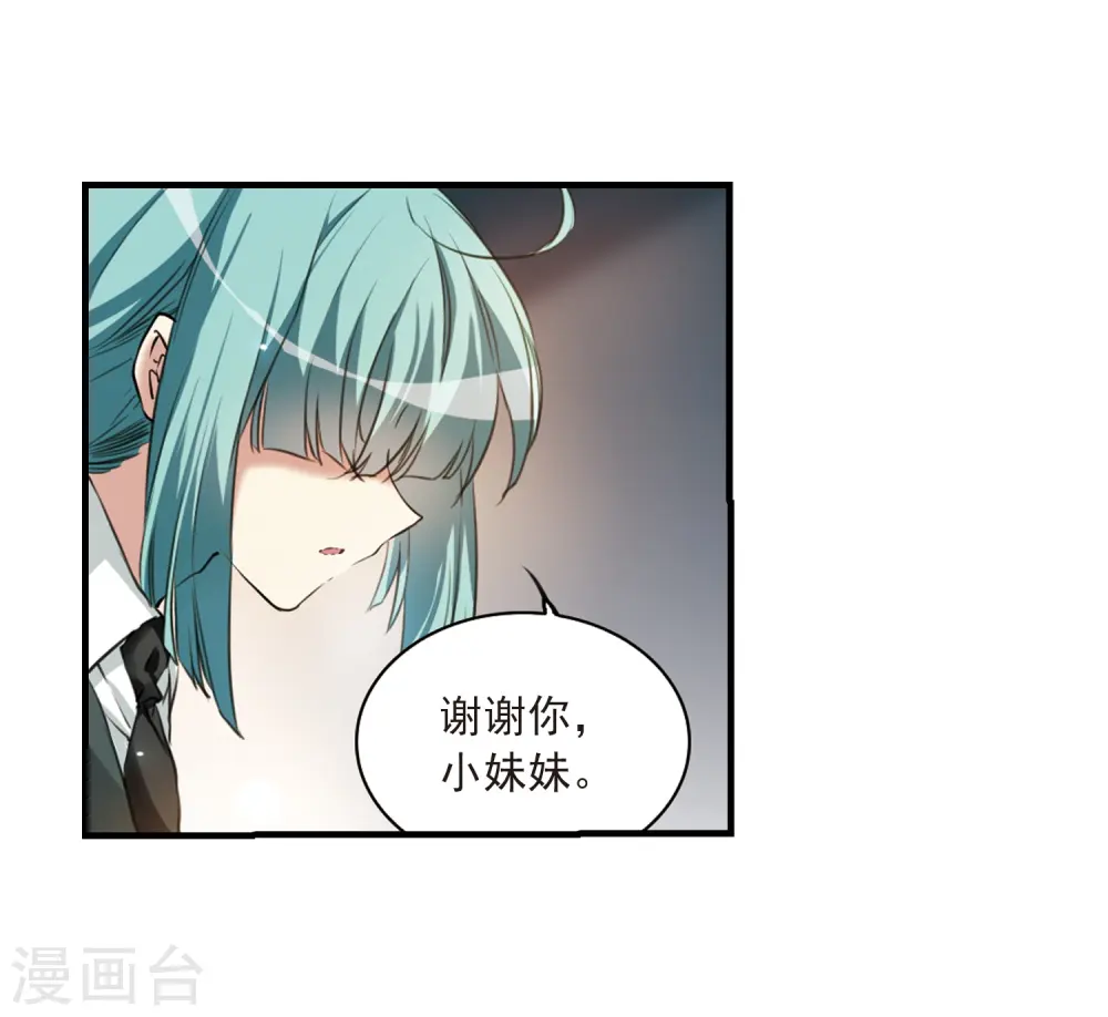第326话 不眠之夜2 第19页
