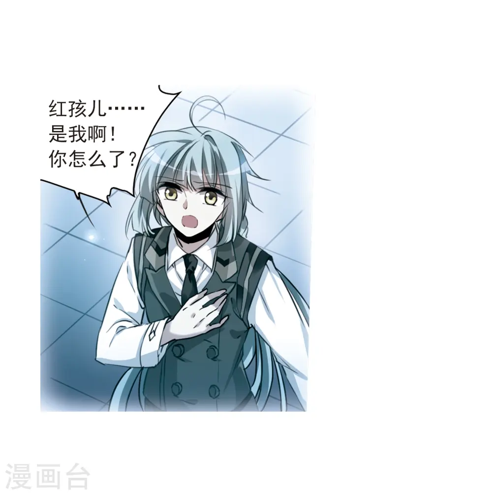 第326话 不眠之夜2 第25页