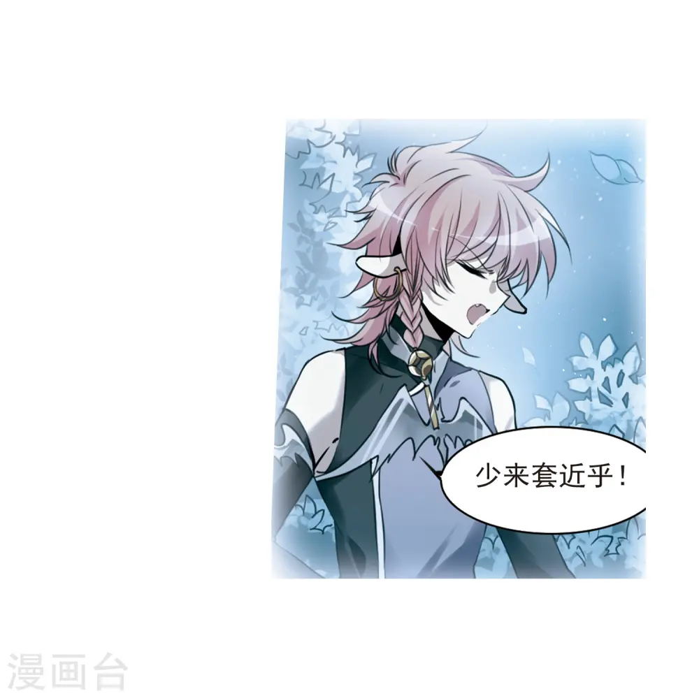 第326话 不眠之夜2 第26页