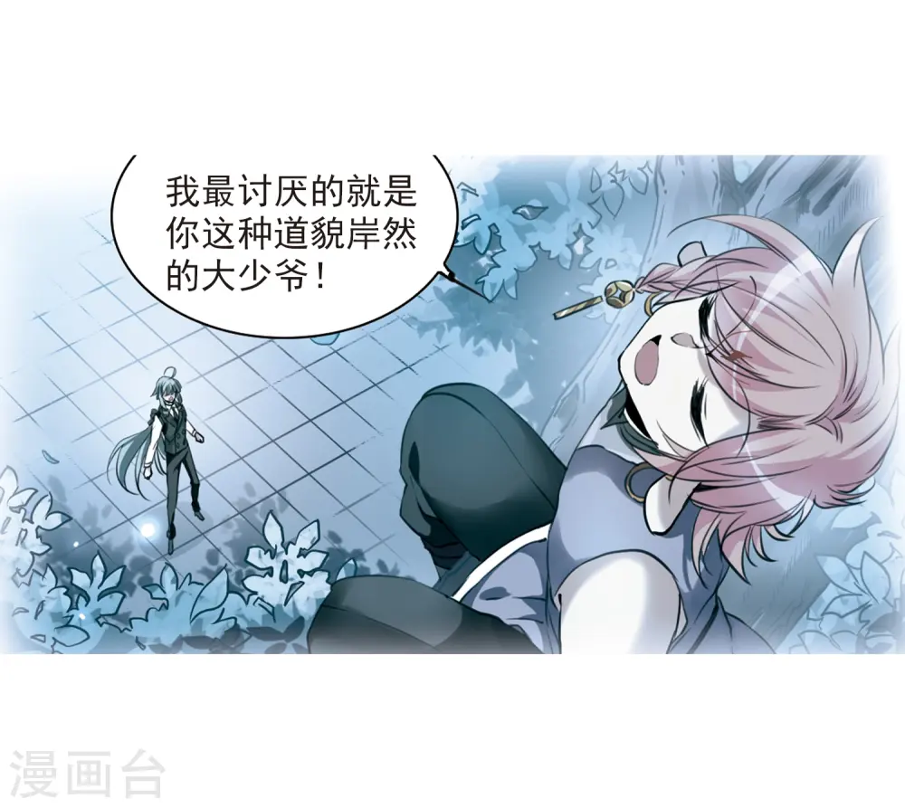 第326话 不眠之夜2 第27页