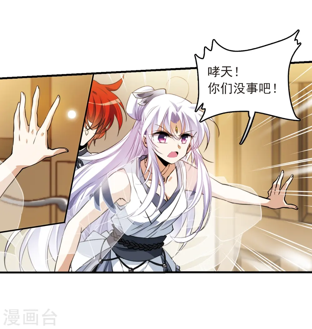 第324话 归来之人3 第3页