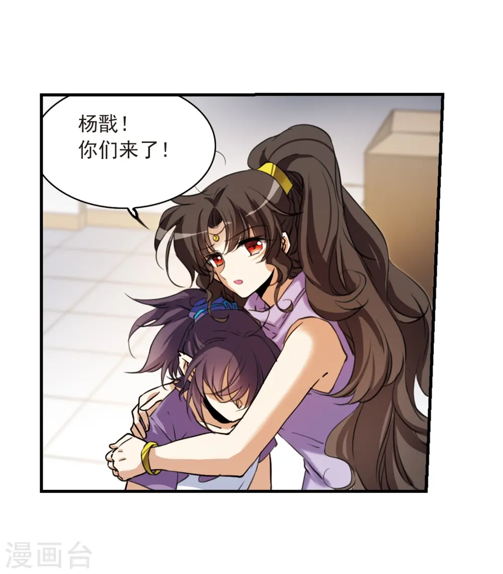 第324话 归来之人3 第4页
