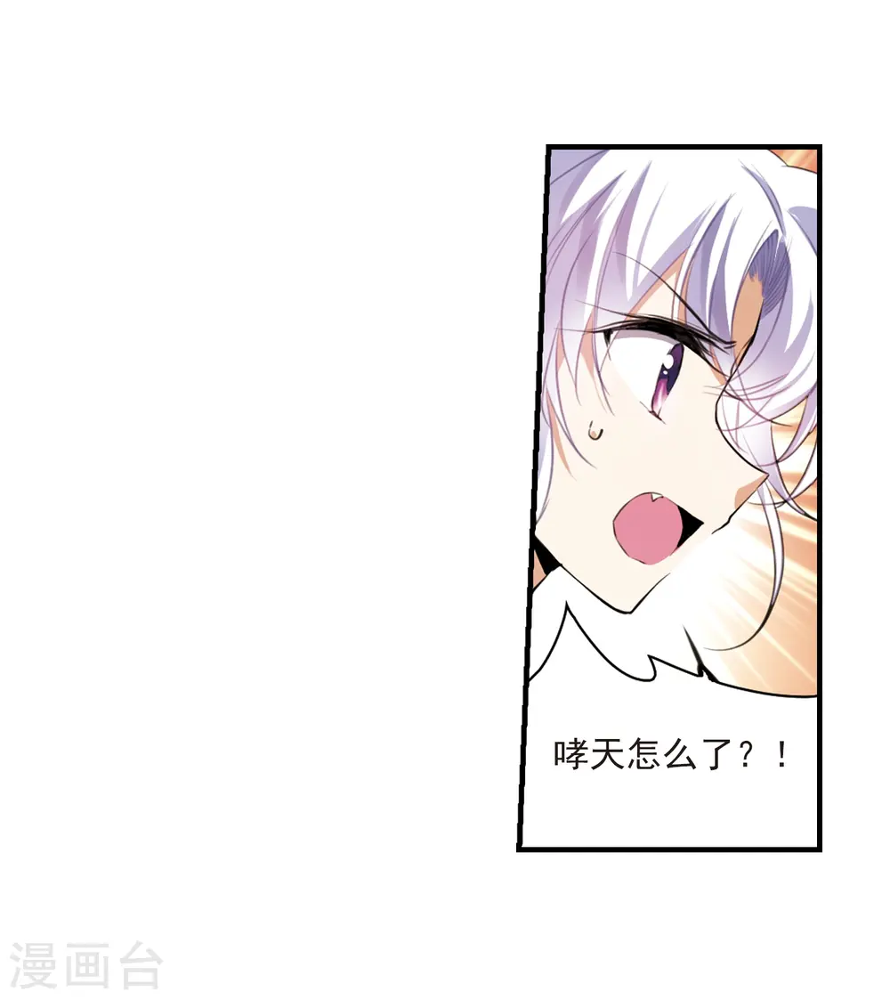 第324话 归来之人3 第5页