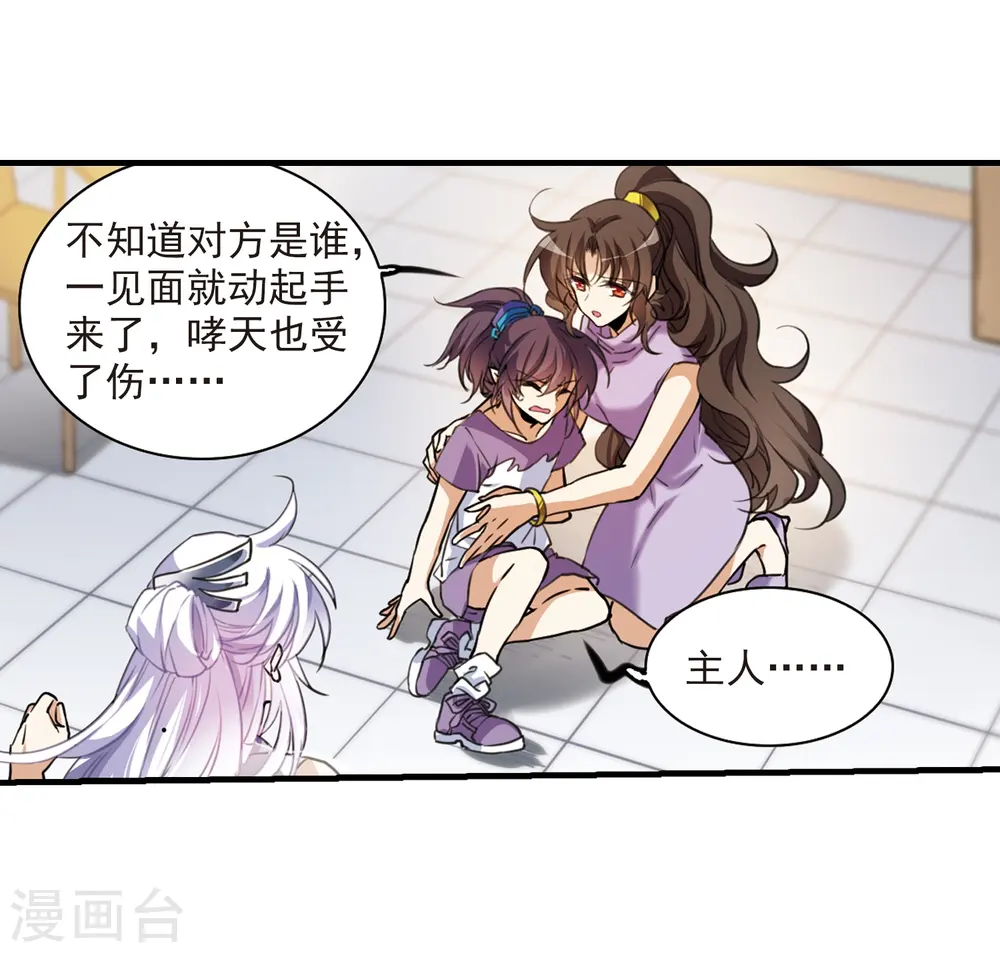 第324话 归来之人3 第6页