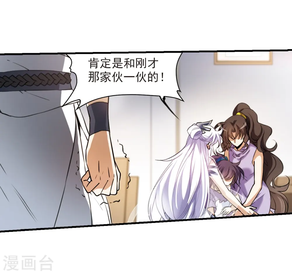 第324话 归来之人3 第7页