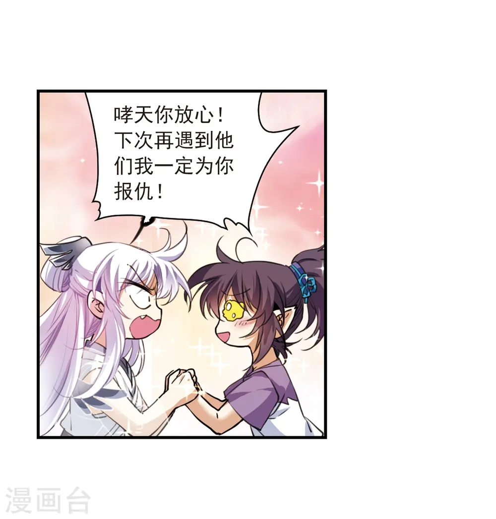 第324话 归来之人3 第9页