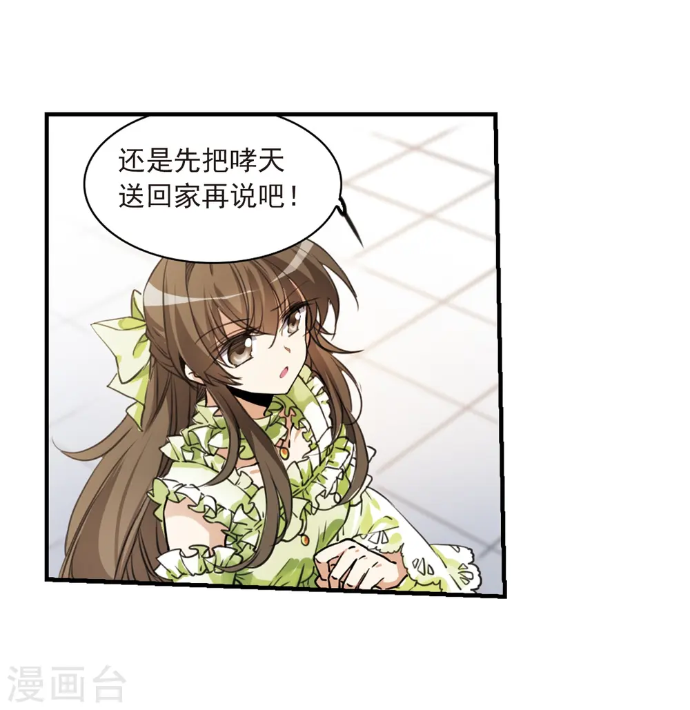 第324话 归来之人3 第11页