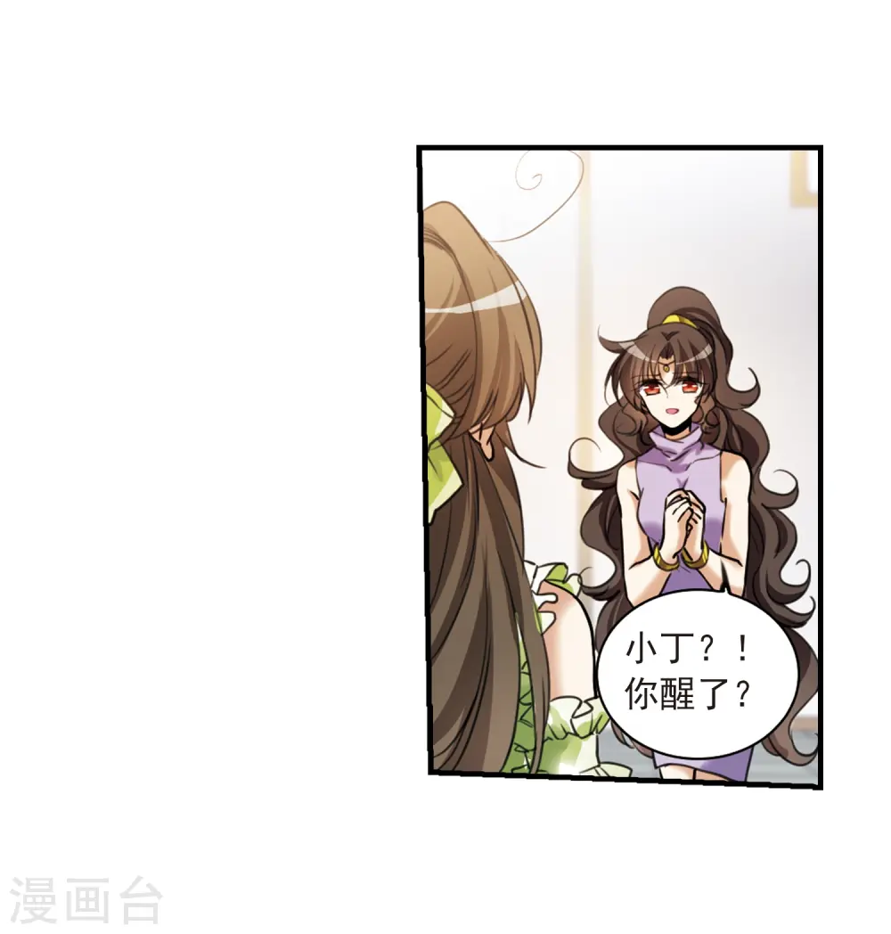 第324话 归来之人3 第12页