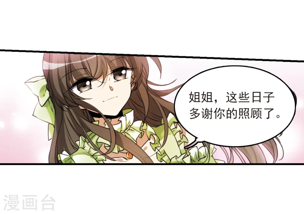 第324话 归来之人3 第13页