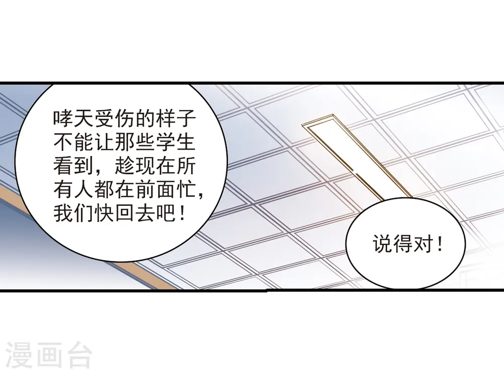 第324话 归来之人3 第14页