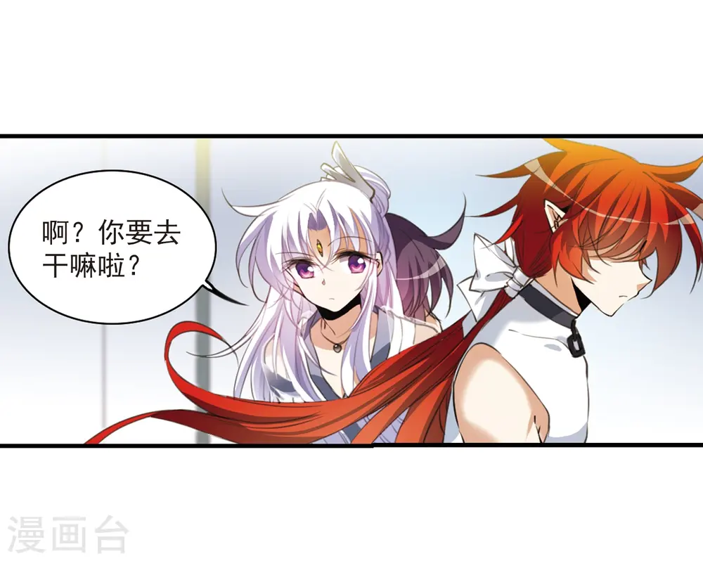 第324话 归来之人3 第17页