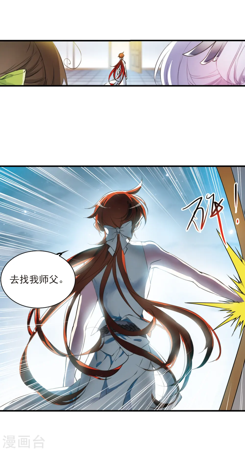 第324话 归来之人3 第18页