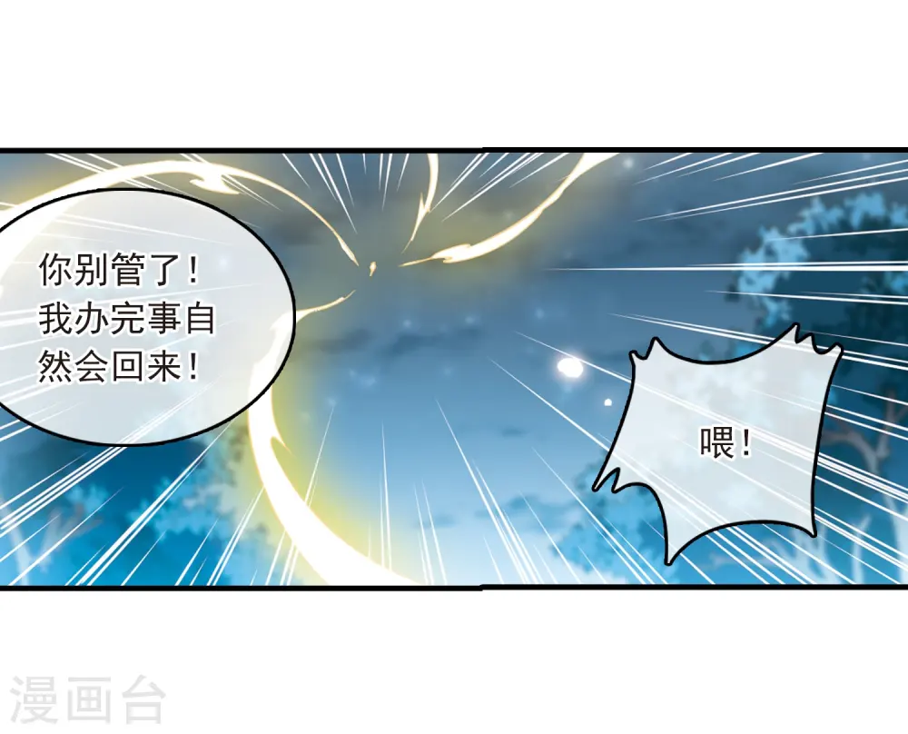 第324话 归来之人3 第20页