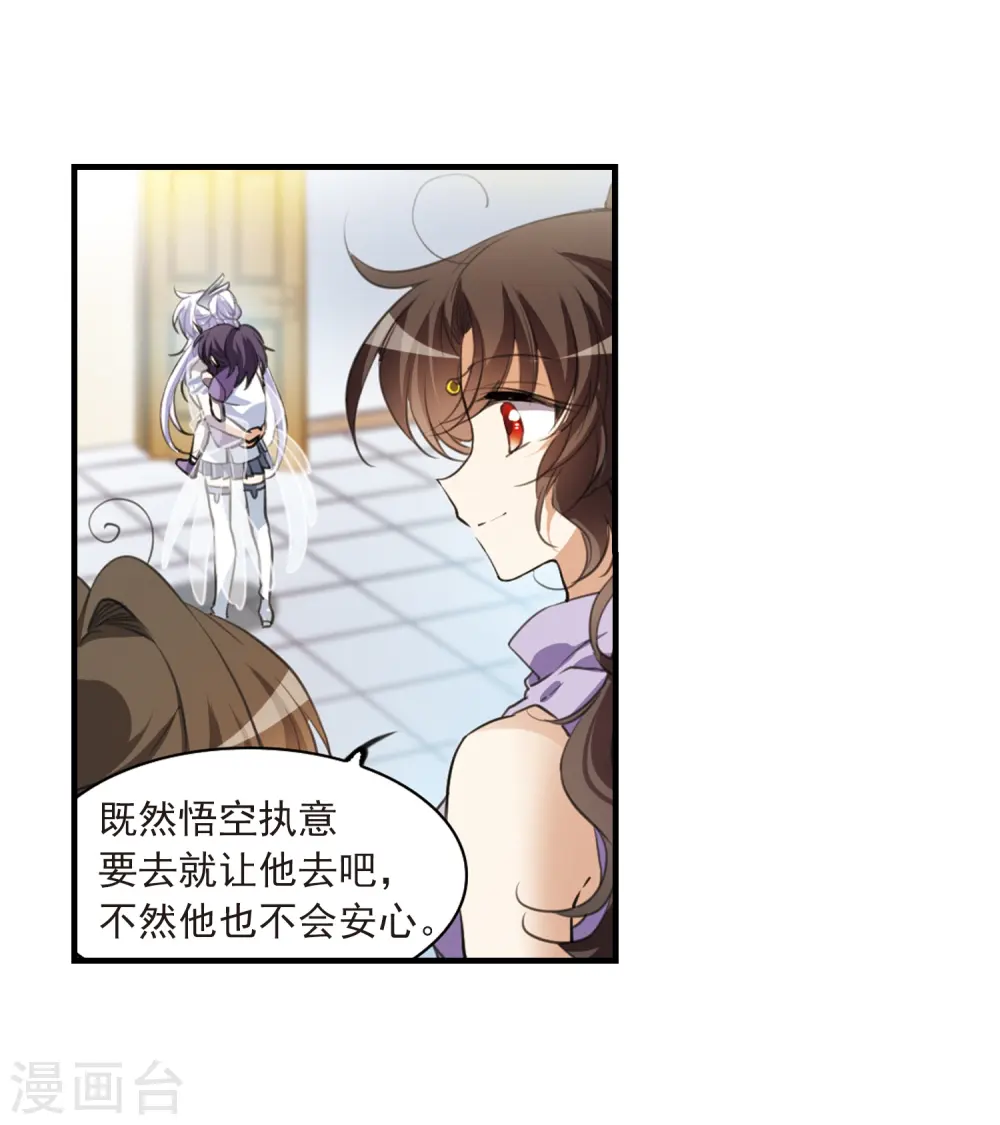 第324话 归来之人3 第21页