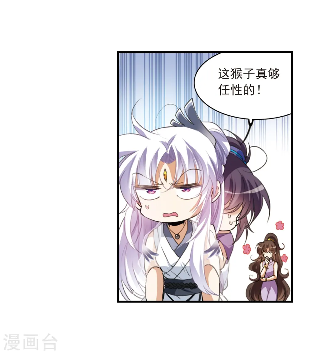 第324话 归来之人3 第22页