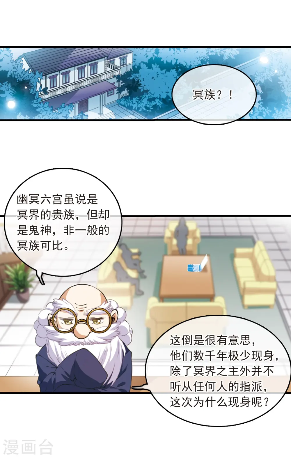 第324话 归来之人3 第23页