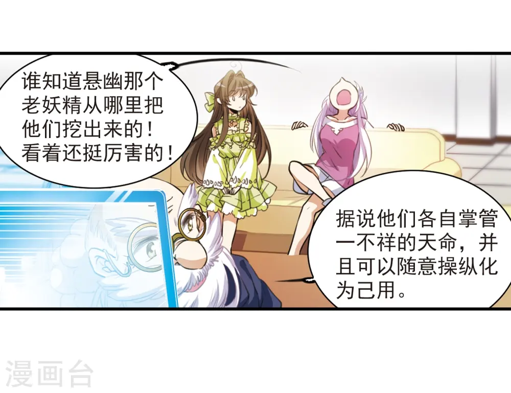 第324话 归来之人3 第24页
