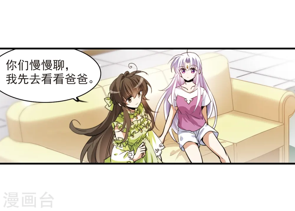 第324话 归来之人3 第26页