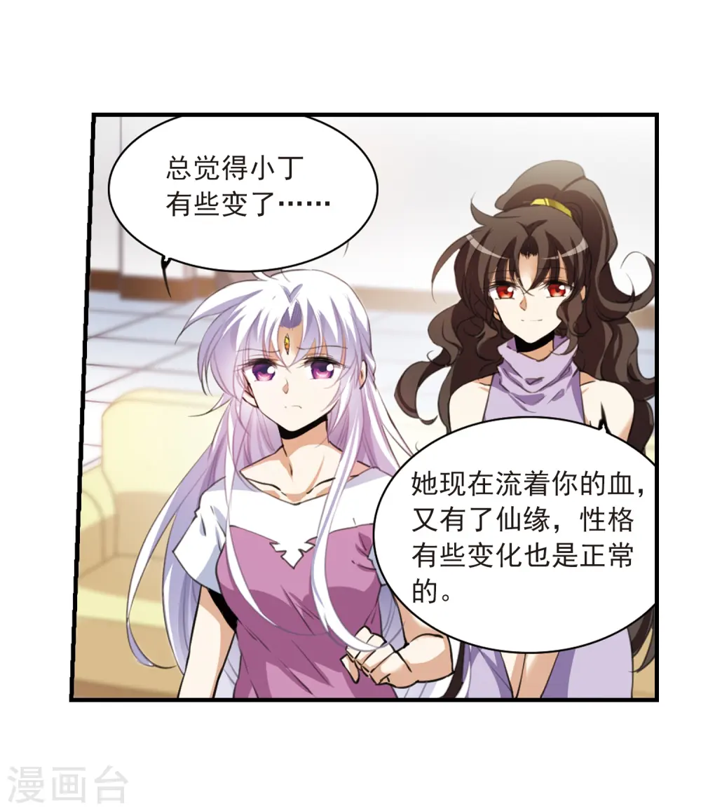 第324话 归来之人3 第28页