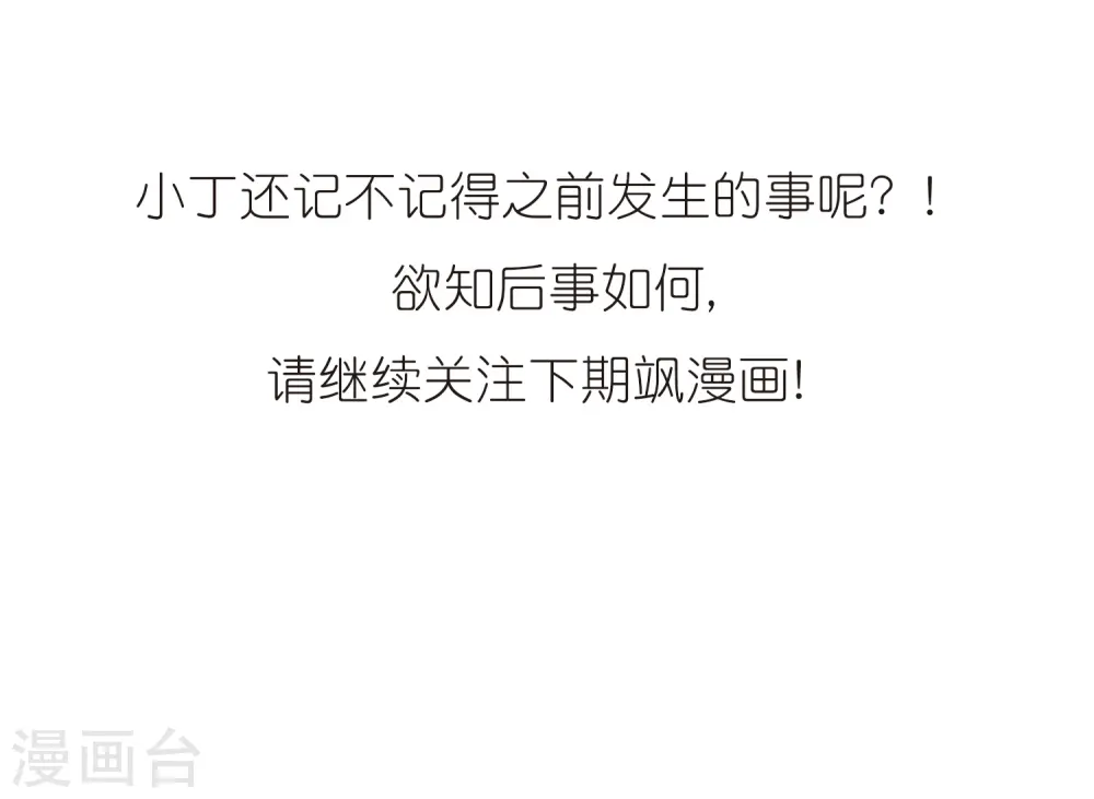 第324话 归来之人3 第29页