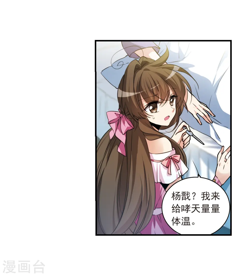 第325话 不眠之夜1 第4页