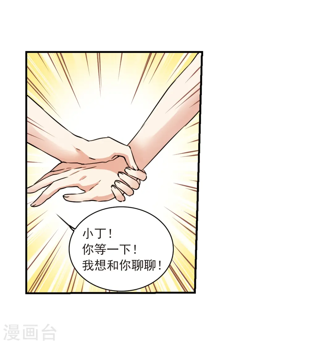 第325话 不眠之夜1 第7页