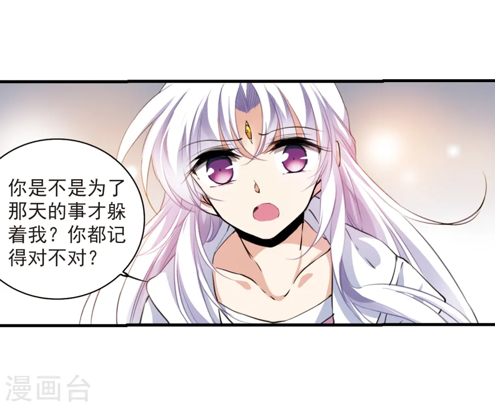 第325话 不眠之夜1 第9页