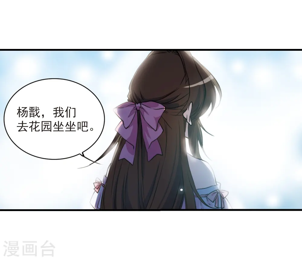 第325话 不眠之夜1 第11页