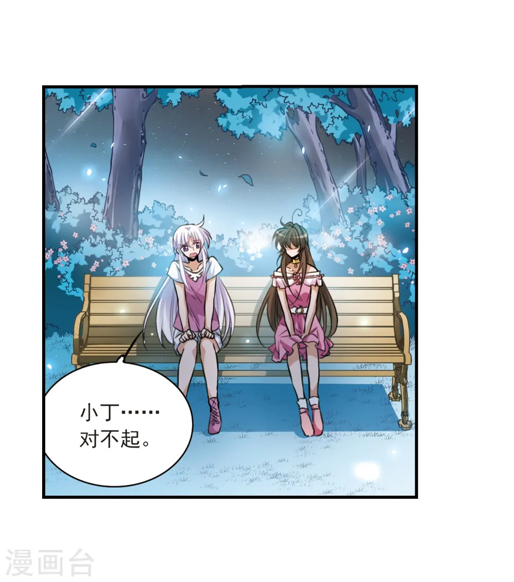 第325话 不眠之夜1 第13页