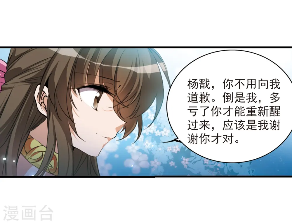 第325话 不眠之夜1 第15页