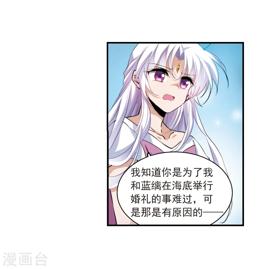 第325话 不眠之夜1 第17页