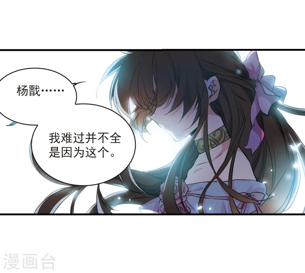 第325话 不眠之夜1 第18页