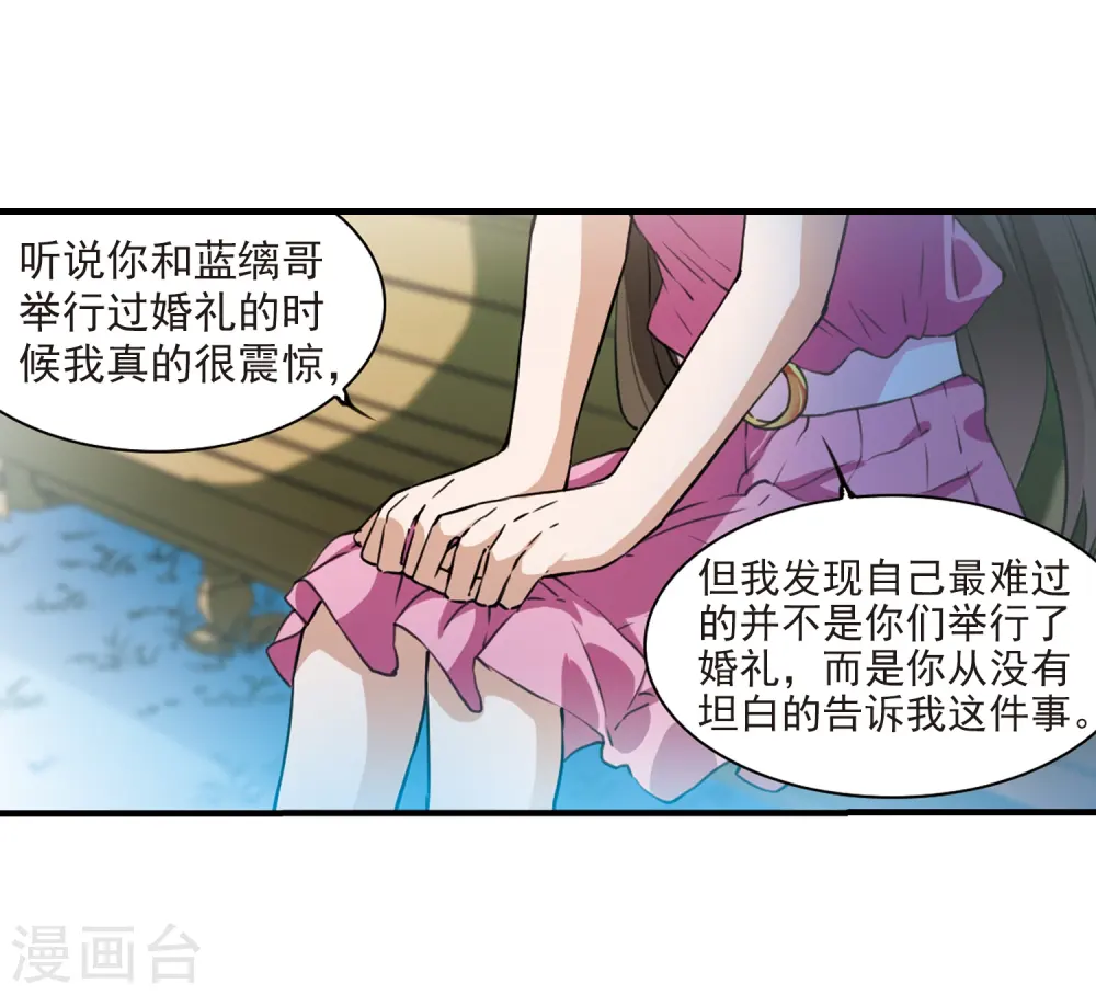 第325话 不眠之夜1 第19页