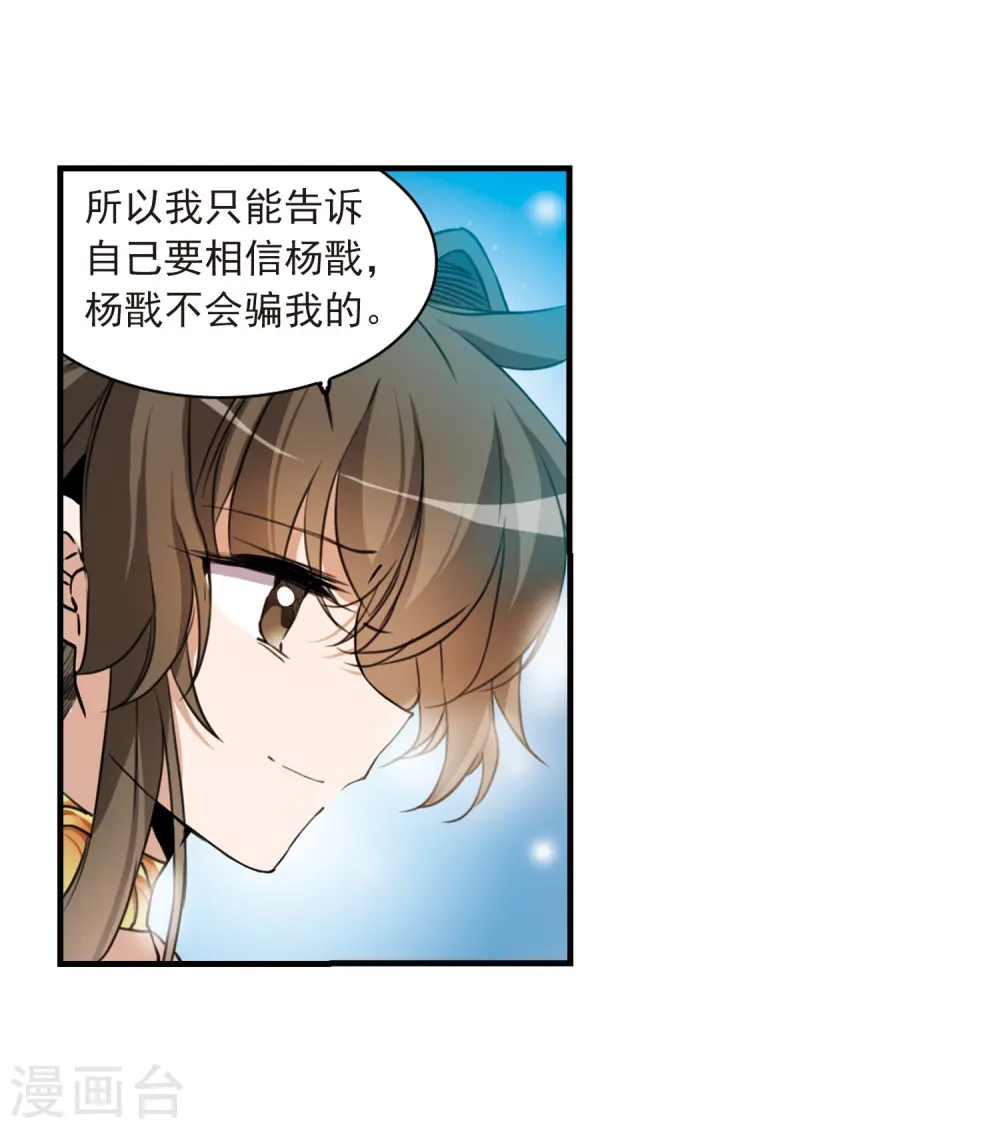 第325话 不眠之夜1 第21页