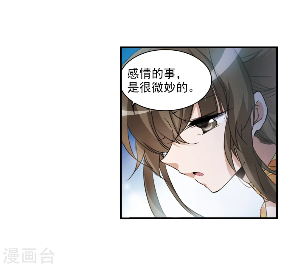 第325话 不眠之夜1 第25页