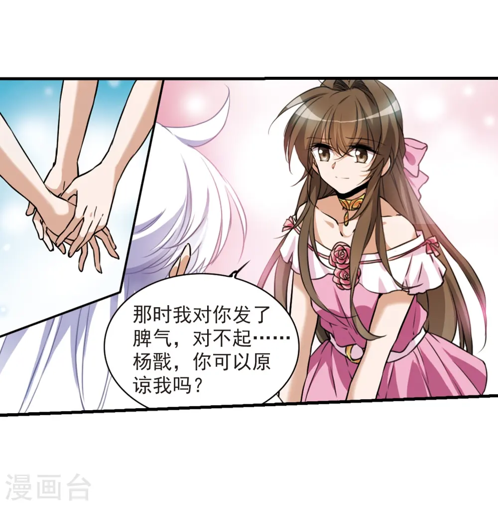 第325话 不眠之夜1 第26页