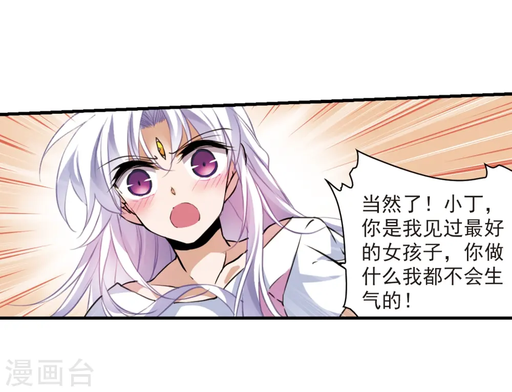 第325话 不眠之夜1 第27页