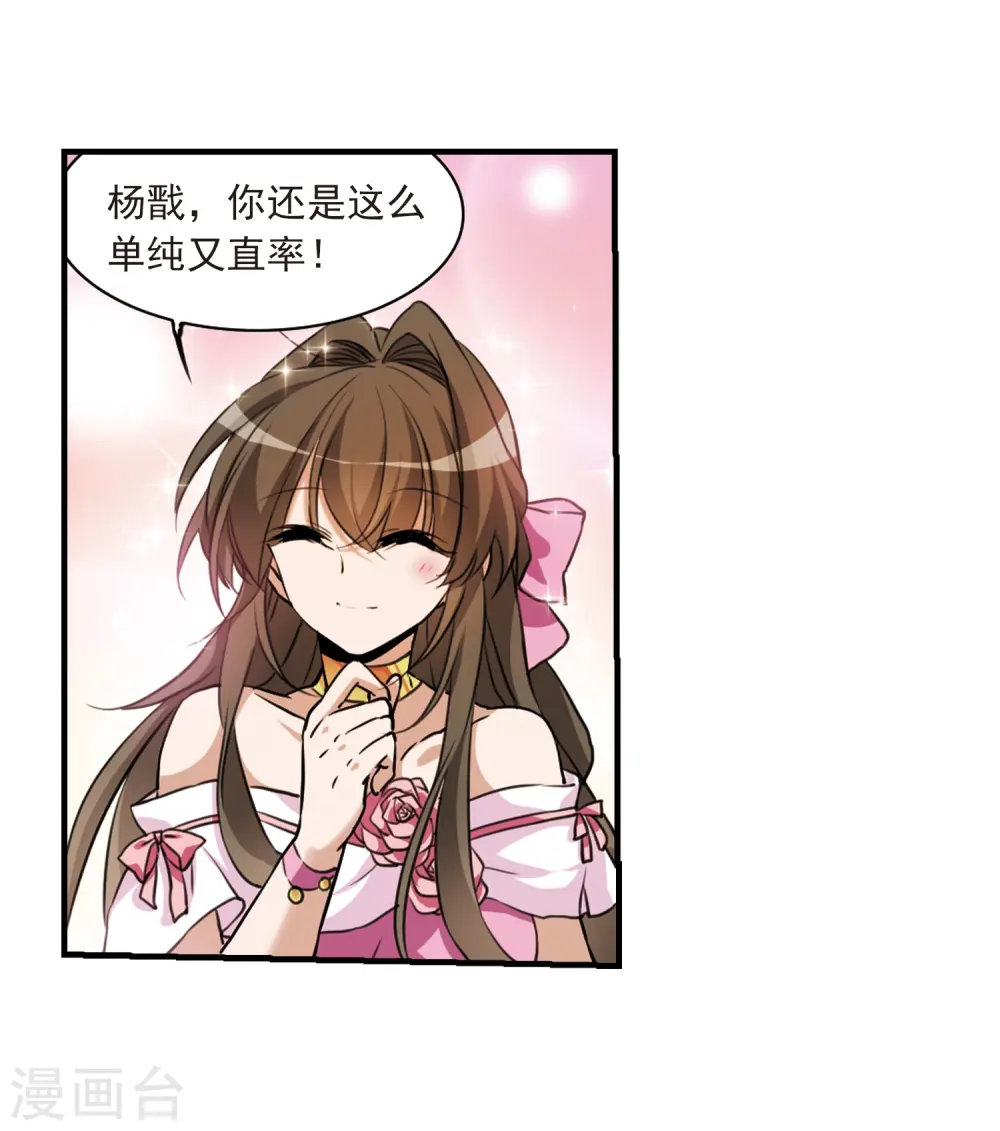第325话 不眠之夜1 第28页