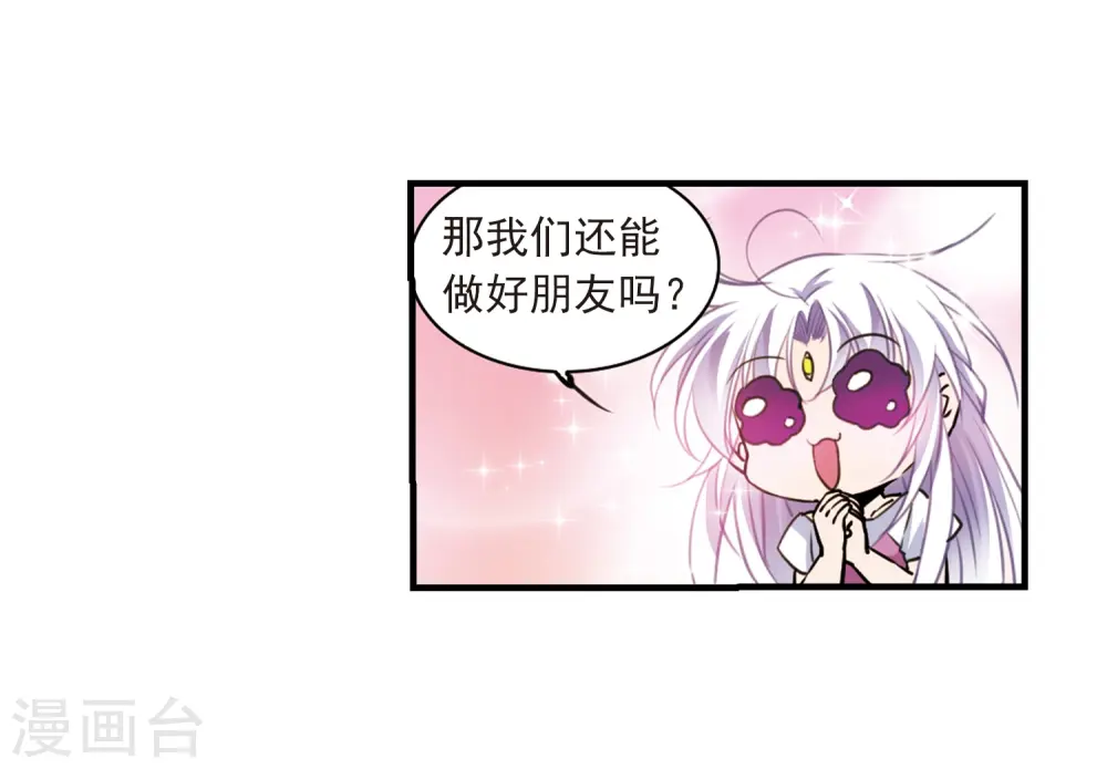 第325话 不眠之夜1 第29页