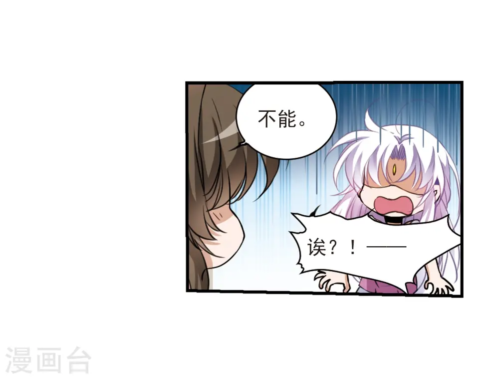 第325话 不眠之夜1 第30页