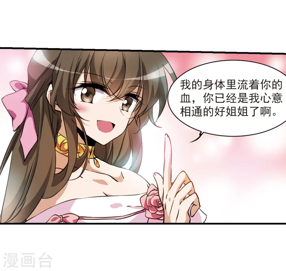 第325话 不眠之夜1 第31页