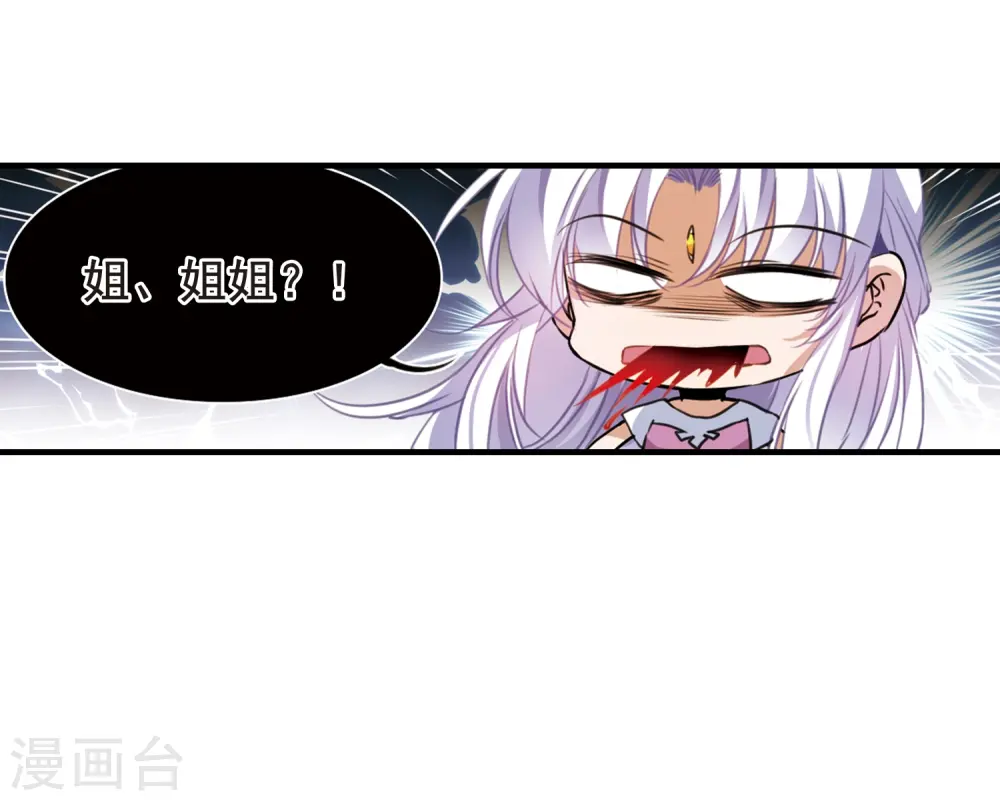 第325话 不眠之夜1 第32页