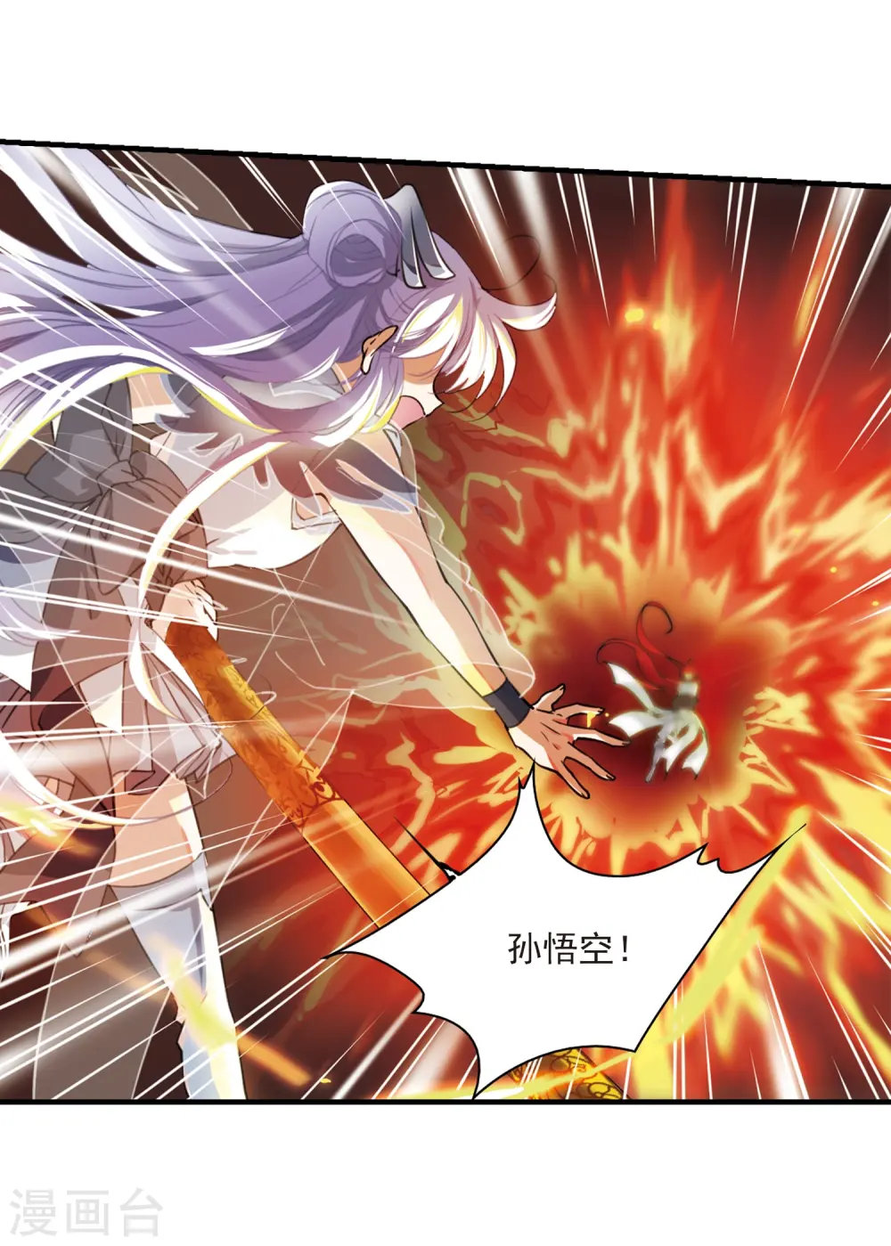 第323话 归来之人2 第8页