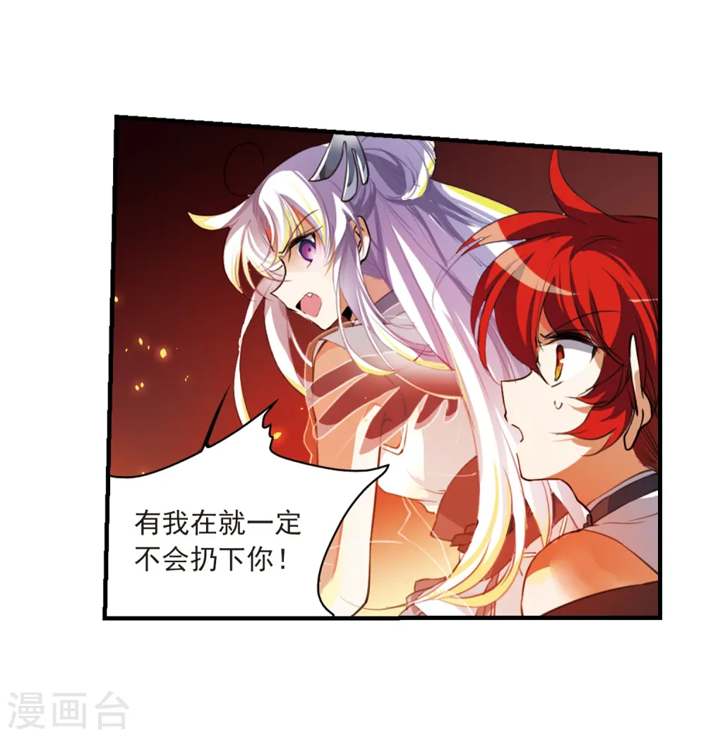 第323话 归来之人2 第13页