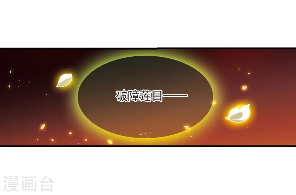第323话 归来之人2 第14页