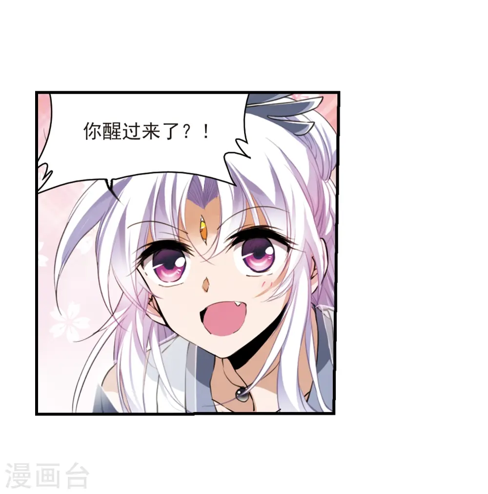 第323话 归来之人2 第18页