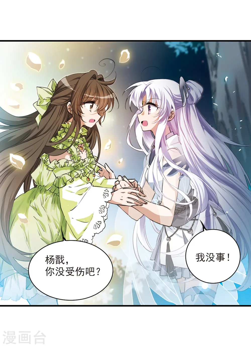 第323话 归来之人2 第20页