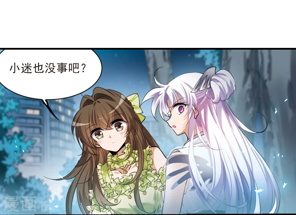 第323话 归来之人2 第21页