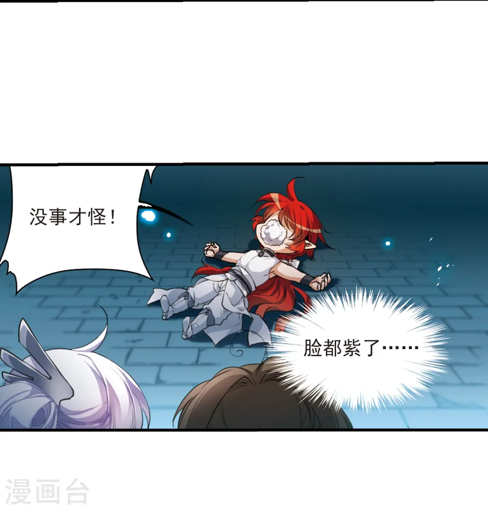 第323话 归来之人2 第22页