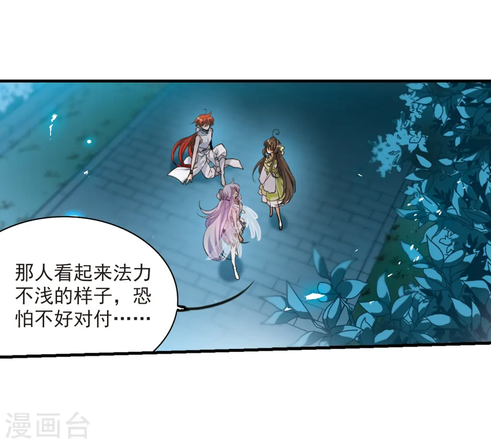 第323话 归来之人2 第24页